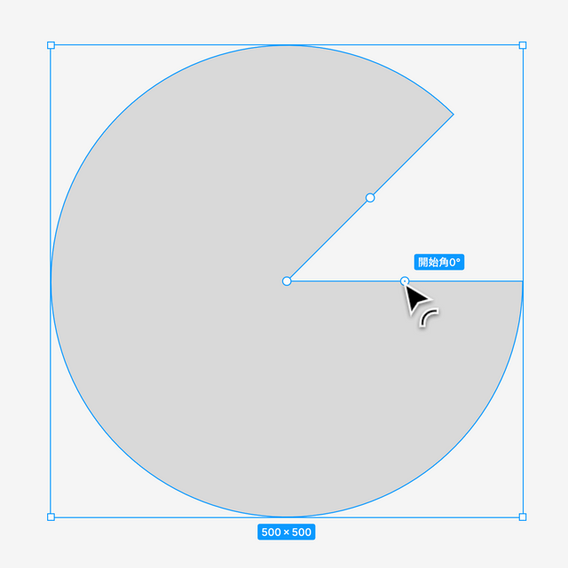 図7.55 マウスオーバーして開始角が表示された状態
